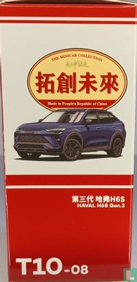 Haval H6S Gen. 3 - Image 6