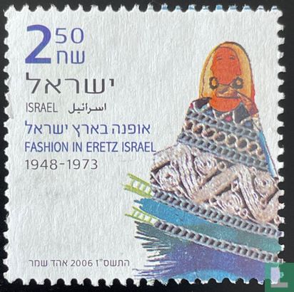 Israelische Mode