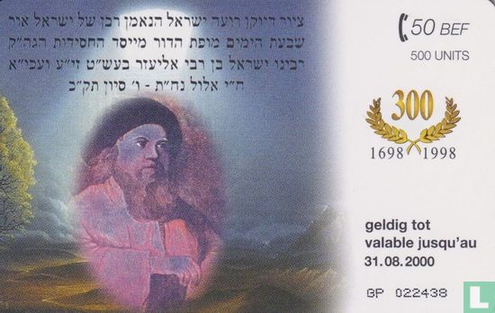 Judaica  - Image 2