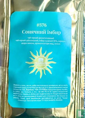 Sunny ginger - Image 1