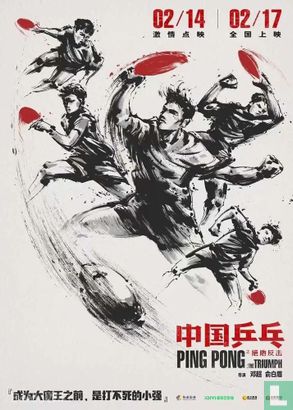 Ping pong: The Triumph - Bild 2