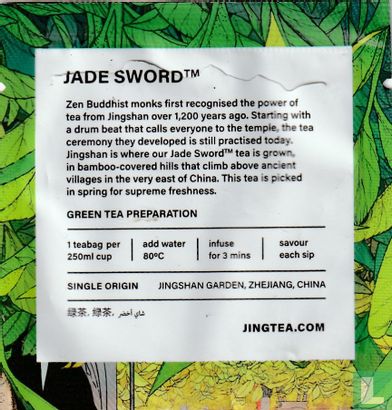 JADE SWORD tm - Image 2
