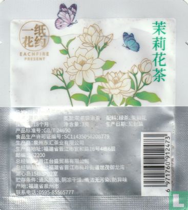 Jasmine Tea - Image 2