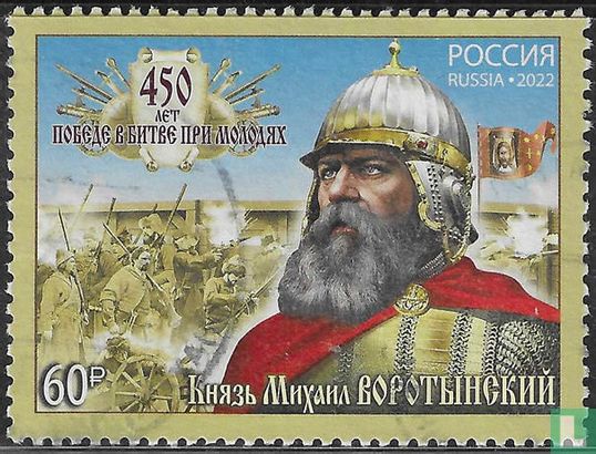 Battle of Molodi