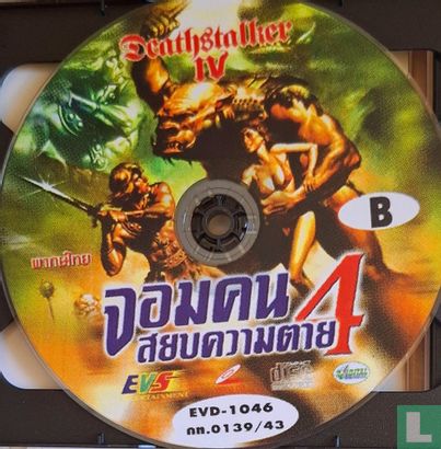 Deathstalker 4 - Image 4
