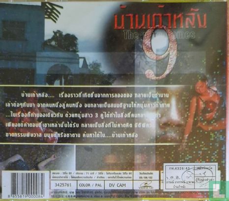 The Nine Homes - Image 2