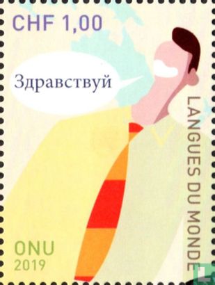 Langues du monde