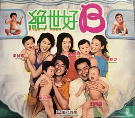 Mighty Baby - Bild 1