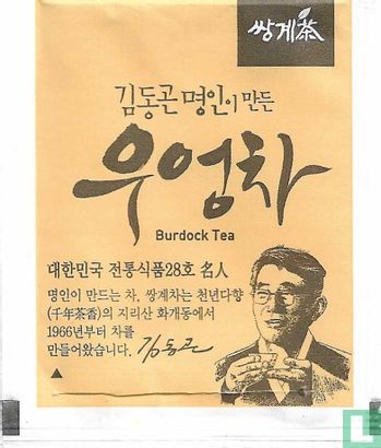 Burdock Tea - Afbeelding 2
