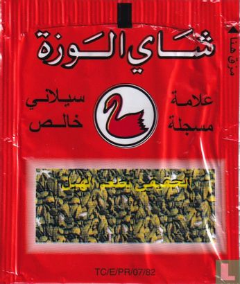 Cardamon Flavour - Afbeelding 2