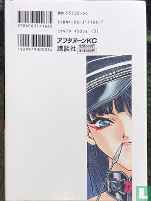 セラフィック・フェザー - Image 2