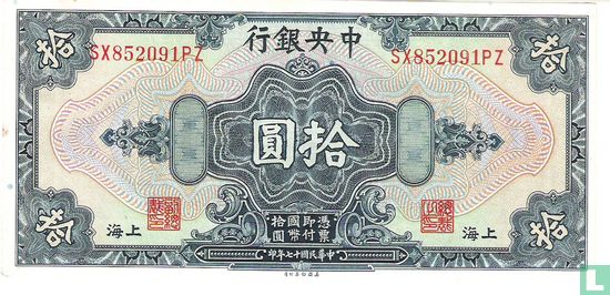 China 10 Dollars - Image 2