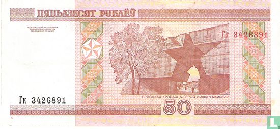 Weißrussland 50 Rubel - Bild 2