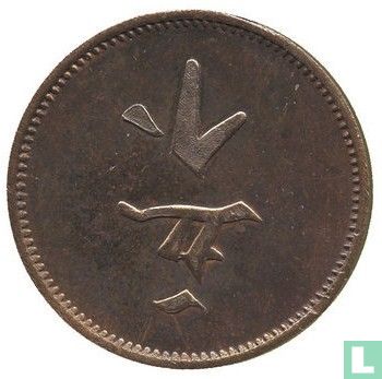 Brits-Noord-Borneo 20 cents Plantagegeld, Labuk - Image 2