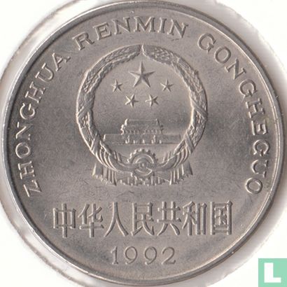 Chine 1 yuan 1992 - Image 1
