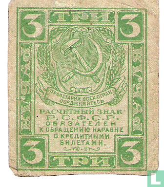 Russland 3 Rubel - Bild 1