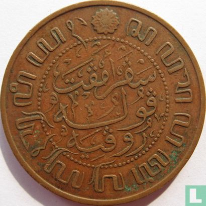 Dutch East Indies 2½ cent 1915 - Image 2
