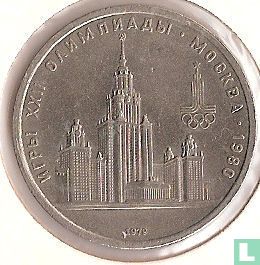 Russia 1 ruble 1979 "1980 Summer Olympics in Moscow - University" - Image 1