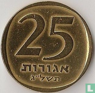 Israël 25 agorot 1973 (JE5733) - Image 1