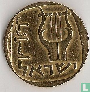 Israël 25 agorot 1973 (JE5733) - Image 2