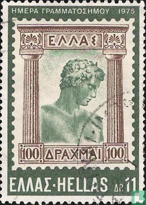 Antikes Griechenland Seal