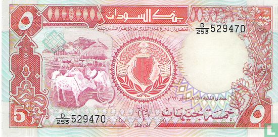 Sudan 5 Pounds 1991 - Image 1