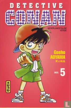 Detective Conan 5 - Image 1