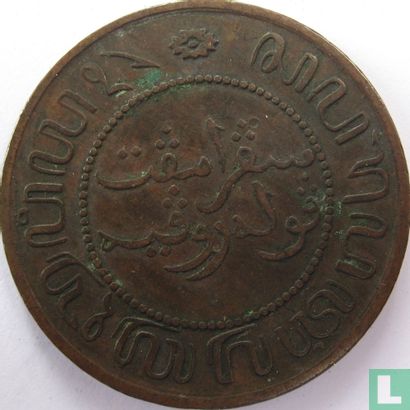 Dutch East Indies 2½ cent 1896 - Image 2