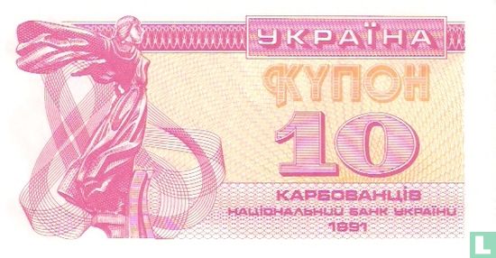 Ukraine 10 Karbovantsiv 1991 - Image 1