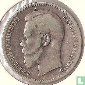 Rusland 1 roebel 1898 (Ar) - Afbeelding 2