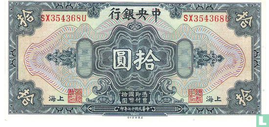 China 10 Dollars - Image 2