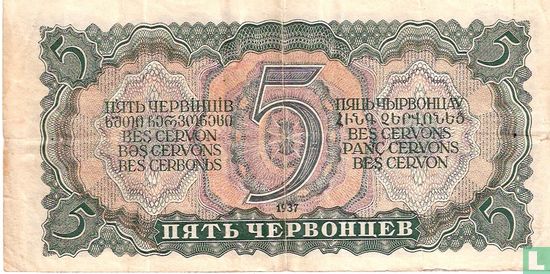 Cervonez URSS 5 - Image 2
