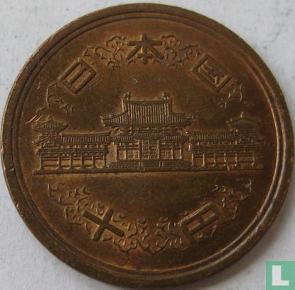 Japan 10 yen 1973 (jaar 48) - Afbeelding 2