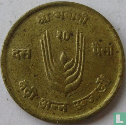 Népal 10 paisa 1971 (VS2028) "FAO" - Image 2