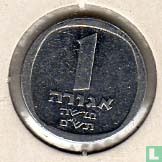 Israël 1 nieuwe agora 1980 (JE5740) - Afbeelding 1