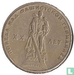 Russland 1 Rubel 1965 "20th Anniversary of WWII victory" - Bild 1