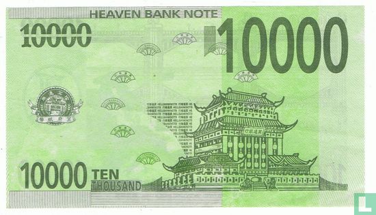 Ciel de Chine billet 10 000 - Image 1