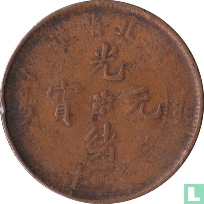 Hubei 10 cash ND (1902-1905 - zesbladige roos - type 1) - Afbeelding 1