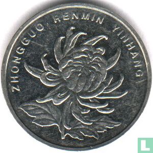 China 1 yuan 1999 (zonder nationaal embleem) - Afbeelding 2