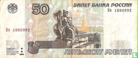 Rusland 50 Roebel  - Afbeelding 1