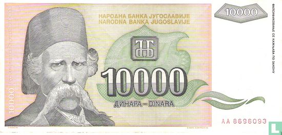 Joegoslavië 10.000 Dinara 1993 - Afbeelding 1