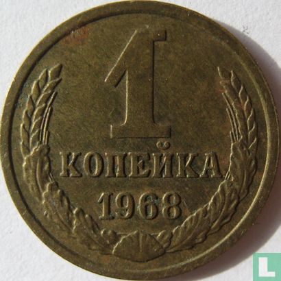 Russia 1 kopek 1968 - Image 1