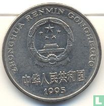 Chine 1 yuan 1995 - Image 1
