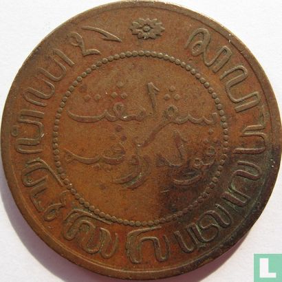 Dutch East Indies 2½ cent 1898 - Image 2