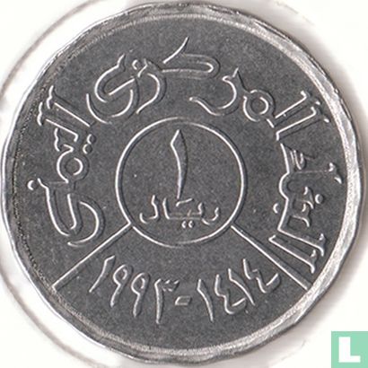 Yemen 1 rial 1993 (AH1414) - Image 1