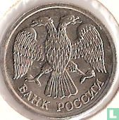 Rusland 10 roebels 1992 (koper-nikkel - IIMD) - Afbeelding 2