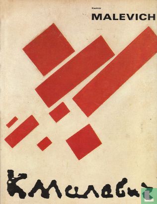 Kazimir Malevich 1878-1935 - Afbeelding 1