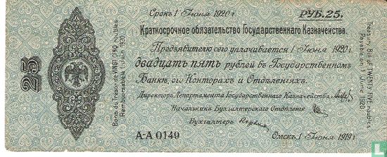 Omsk 25-Rubel - Bild 1