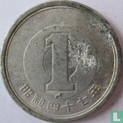 Japan 1 yen 1972 (year 47) - Image 1