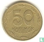 Ukraine 50 kopiyok 1992 (5 dots - 7 slots) - Image 2